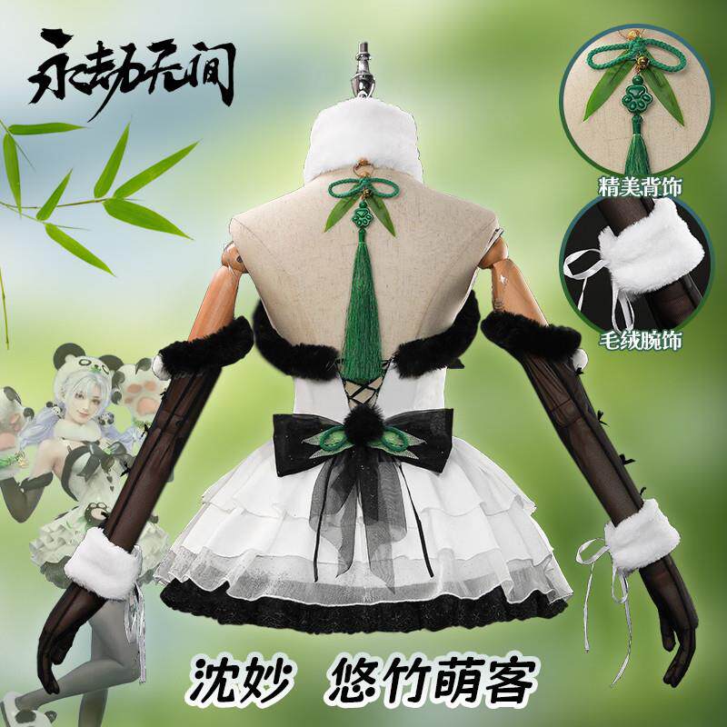 绿色劫皮肤泡芙酱沈妙熊猫cos服永劫无间绿野守护悠竹萌客皮肤cosplay，239.44值得入？_游戏皮肤_淘宝游戏网