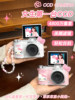 Ccd Digital Camera Student Party High-Definition Small Entry-Level Gift for Girls Birthday Gift New Year Valentine's Day