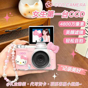 Ccd Digital Camera Is a Practical Birthday, New Year'S, and Valentine's Day Gift for Girls, Female Friends, and Girlfriends