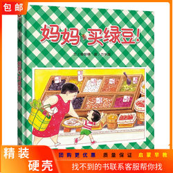 Ladieswear Buy Mung Bean Picture Books Hardcover Xinyi 0-1-2-3-6 Years Old Baby Cartoon Cartoon Picture Books Baby Matching Books Kindergarten Enlightenment Cognition Early Teaching kids Growth Story Children Literature Award Books