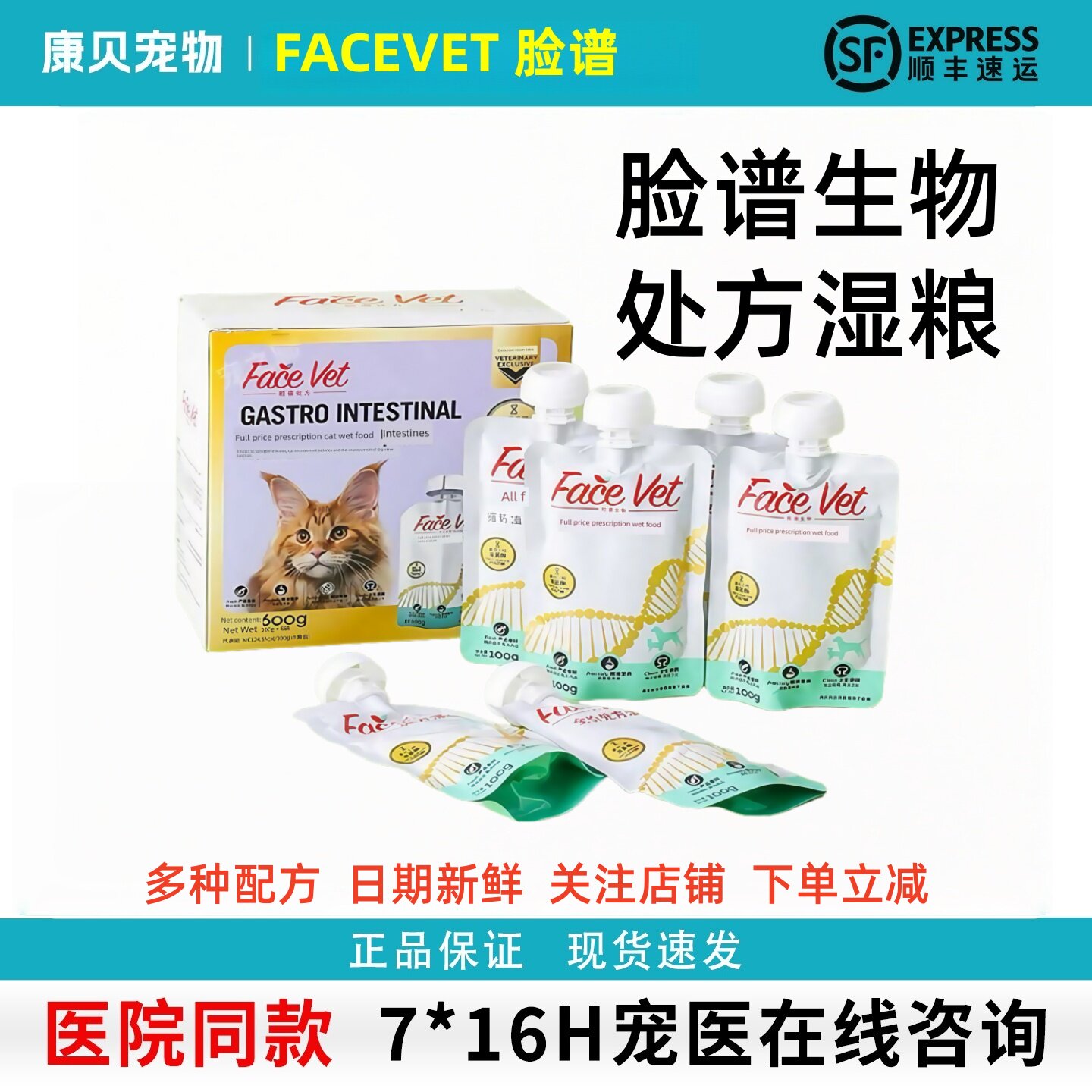 Facebook生物猫湿食品包装处方食品和康覆肠尿路成年猫和小猫毛猫