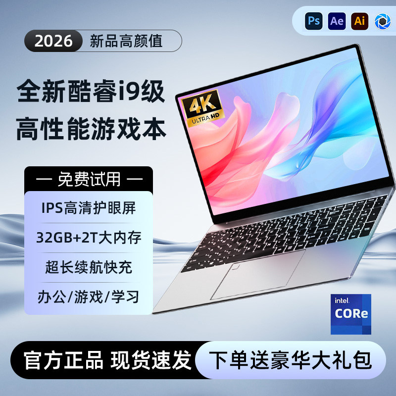 2026 новый ноутбук core i9-level с диагональю 15,6 дюймов, легкий и удобный офисный дизайн, игровая книга