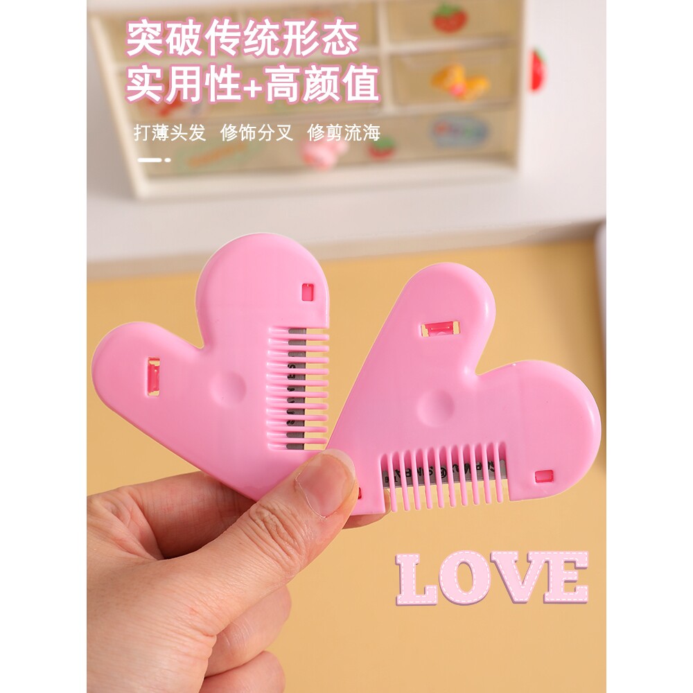 2025年必入！爱心削发梳子家用理发打薄器｜女生儿童刘海修剪神器，3步搞定精致短发-安全梳子-淘宝好物网