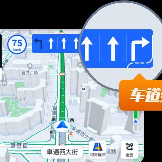 高德地图7.8.1：导航软件的新里程