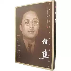 【中国書道】「潘伯鷹 - 海派代表書法家系列作品集」上海書画出版社 海派代表書法家系列- Top 100件海派代表書法家系列- 2025年10月更新