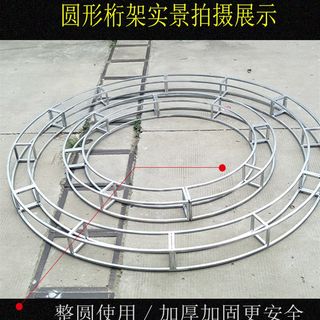 Round truss curved truss arch corridor truss wedding curved background shelf event heterosexual iron customization