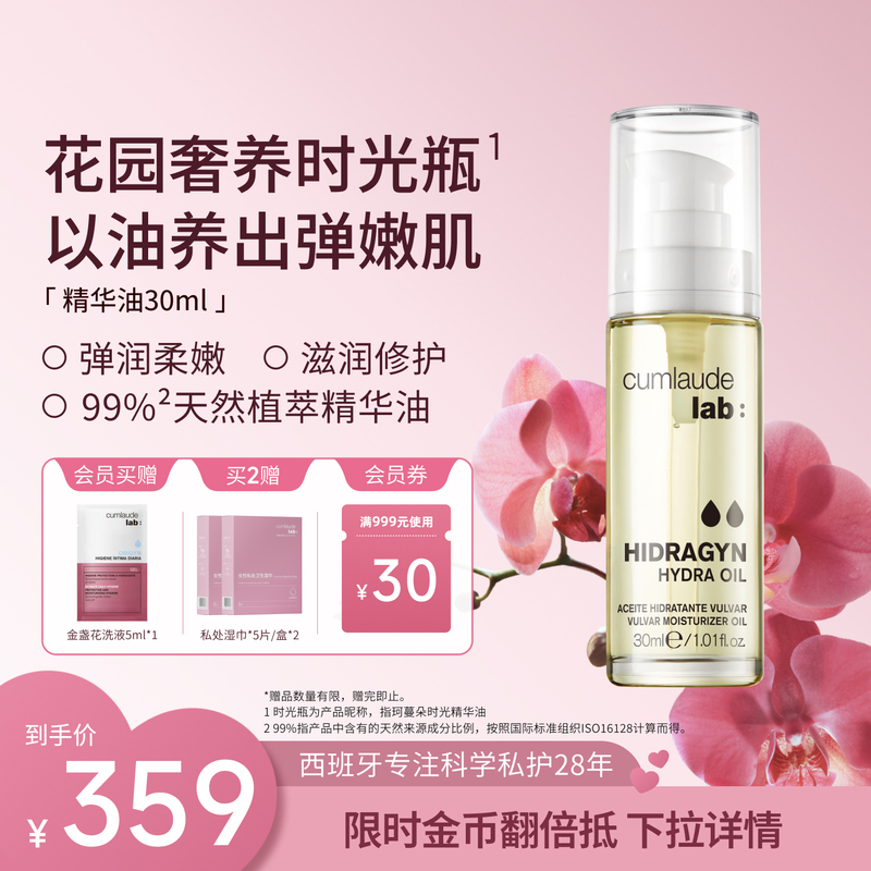 【Rejuvenating and Elastic】Kemanduo Private Time Essence Oil Body Essence Oil Private Area Care Firming Massage