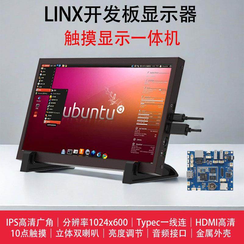 别被“触摸屏”忽悠了，你真需要一块Linux开发板屏吗？_显示器件_淘宝数码网