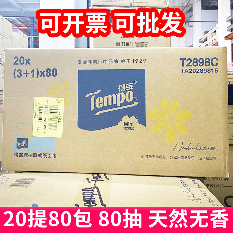 Debao T2898C Unscented Tissue Paper, 80 Sheets, 20 Packs, 80 Packs Total, Nini Tissue Paper, Napkins, Toilet Paper, Whole Box Wholesale
