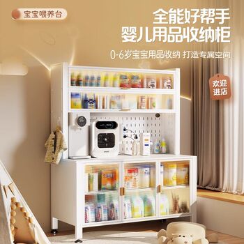 Baby feeding table storage cabinet baby supplies storage rack floor-mounted multi-layer multi-function large-capacity storage cabinet