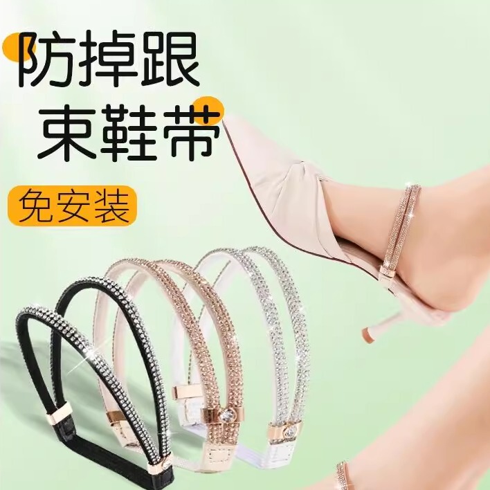 High Heel Anti-Slip Strap for Women's Sandals, No Need to Tie, Fixed Anti-Slip Invisible Shoe Elastic Band High Heel Anti-Slip Strap for Women's Sandals, No Need to Tie, Fixed Anti-Slip Invisible Shoe Elastic Band