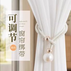 Pearl Curtain Tiebacks, Light Luxury, High-End, Set of Two, Living Room Tiebacks, Decorative Accessories, Tie Straps, Hooks