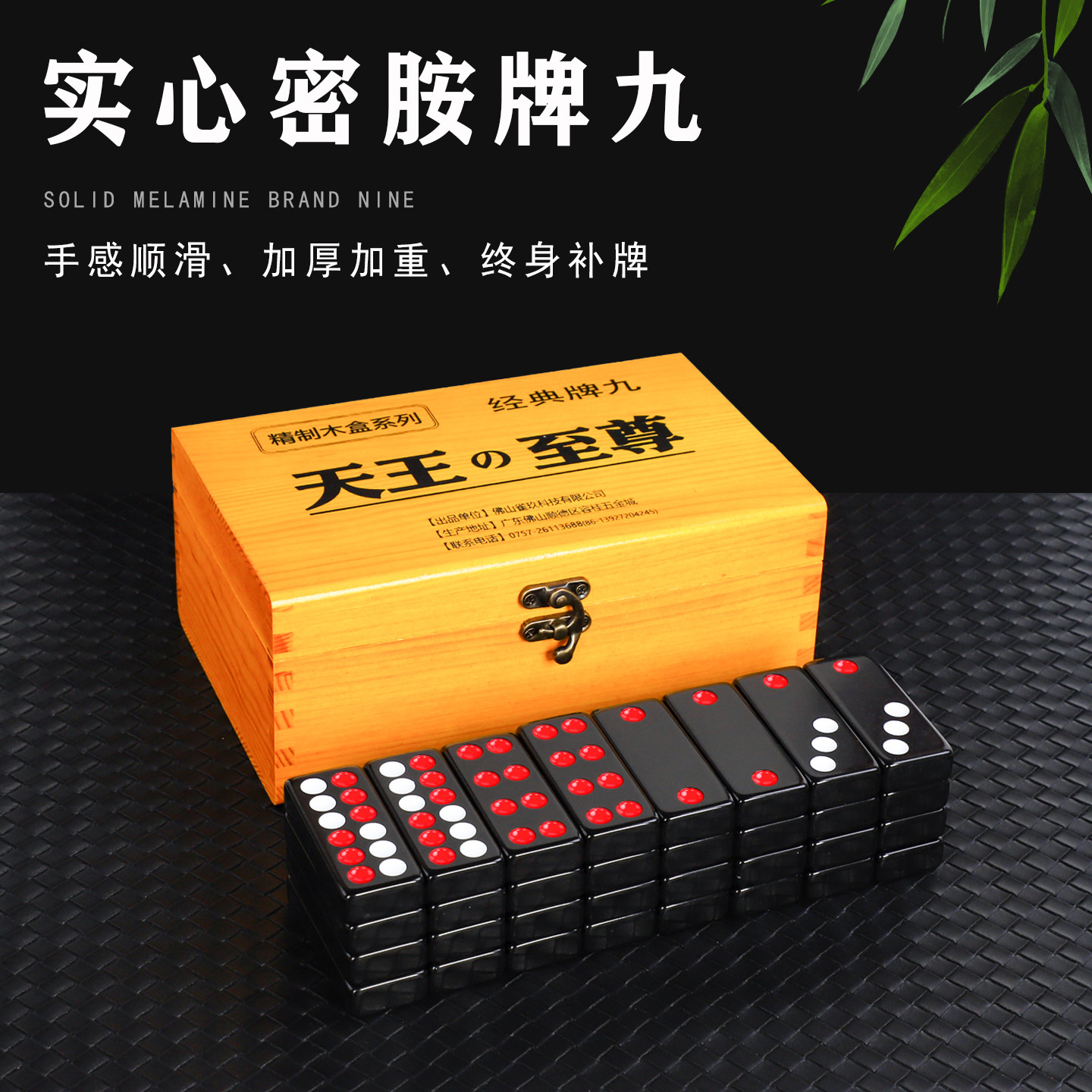 牌九骨牌廣東天九牌古老牌久牌32張加厚麻將密胺棋牌實木盒套裝|復古桌遊必備,沉浸式國風棋牌體驗!