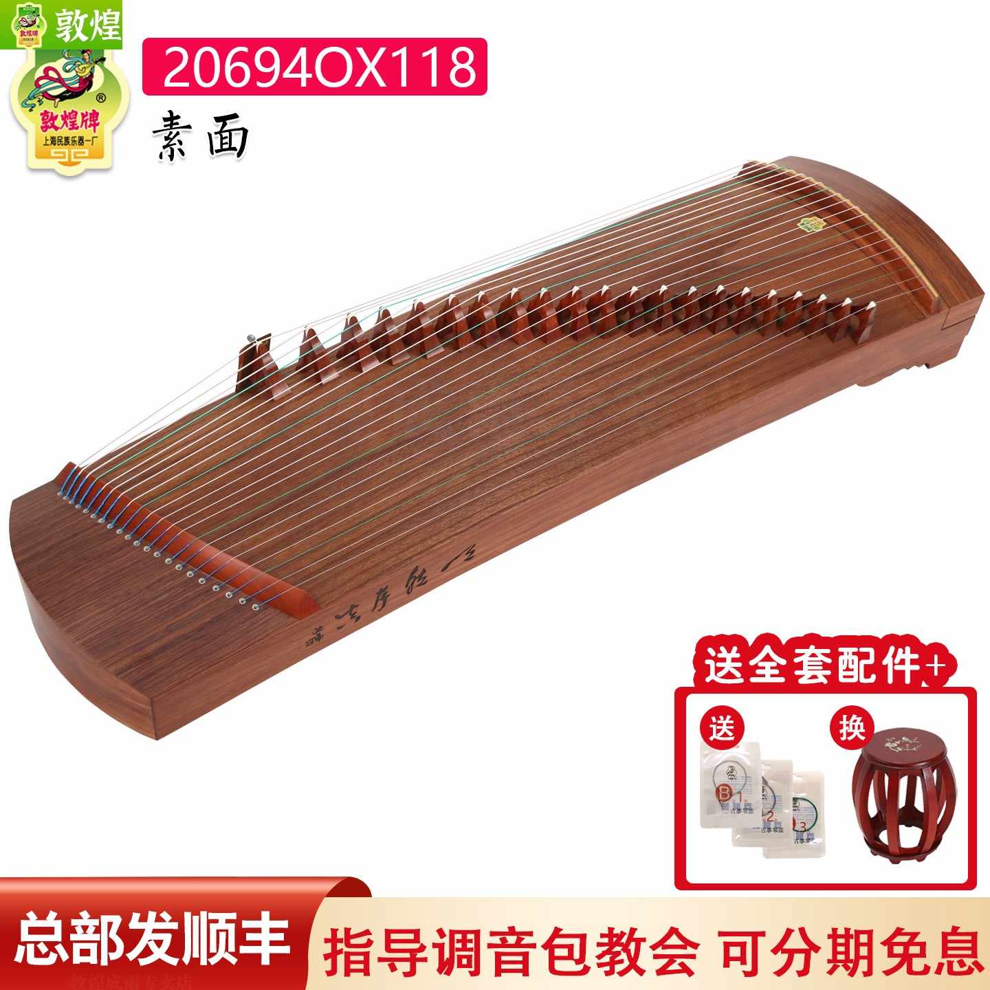 古筝 敦煌（悦小筝）110cm 敦煌小筝悦小筝- Top 50件敦煌小筝悦小筝- 2025年12月更新- Taobao