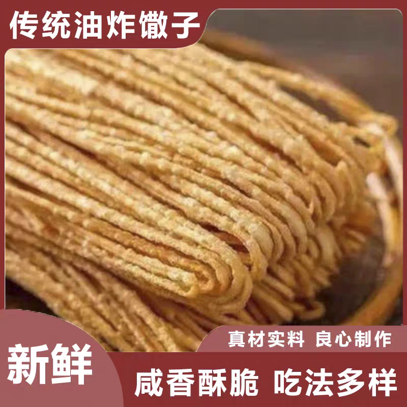 安徽省阜阳特产 手工老式油炸芝麻馓子咸香味麻花 酥脆撒子 散子