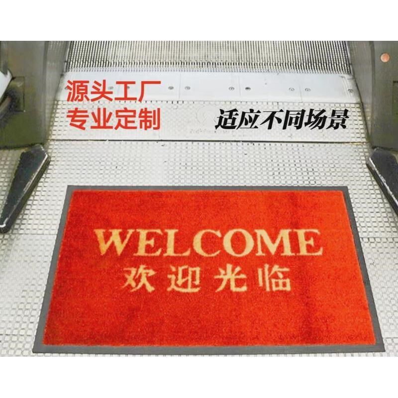 科洋地毯welcome橡胶尼龙印花地毯迎宾门垫广告Ologodoormat