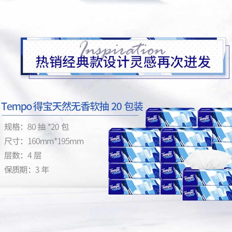 Tempo得宝4层加厚抽纸：家庭纸品的新选择