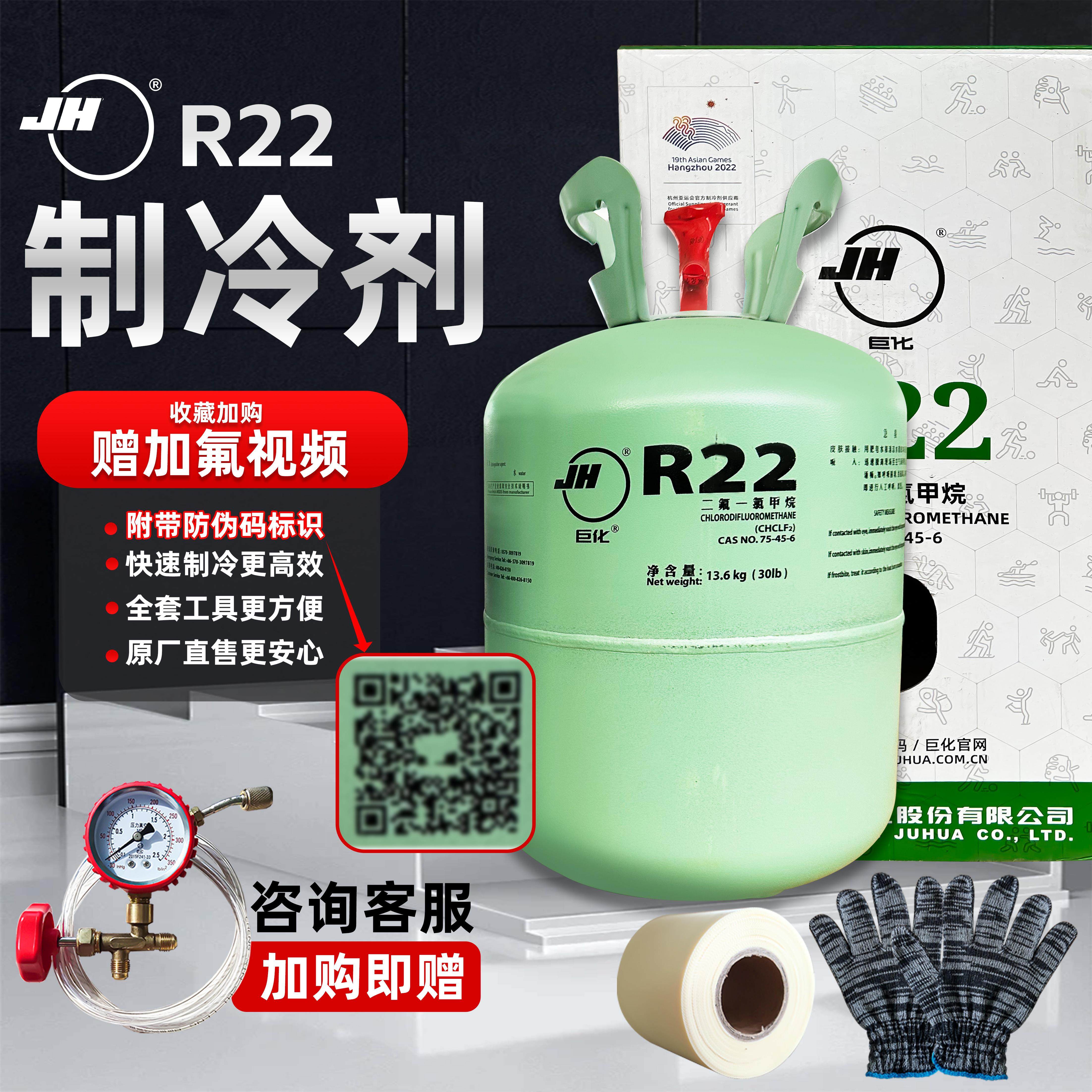 25年必买！巨化R22冷库氟利昂避坑指南，制冷剂选对才不翻车-空调制冷剂-淘宝好物网
