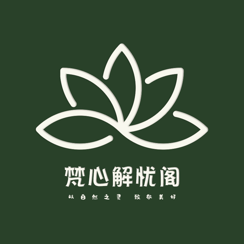 梵心解忧阁的LOGO