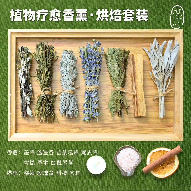 Cedar Dry Branches Plant Roasted Aromatherapy Material Sage Lavender Dried Flowers Natural Incense Fragrance Peruvian Sacred Wood