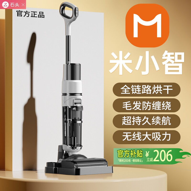 Stone Floor Washing Machine, Suction and Mopping Integrated Robot, Fully Automatic Cleaning, Smart Home Electric Mop Stone Floor Washing Machine, Suction and Mopping Integrated Robot, Fully Automatic Cleaning, Smart Home Electric Mop