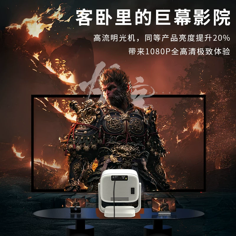 Не требуется занавеска 2026 новая конфигурация проектора дома Thor Thousand Yuan, ультра daytime доступен 1080P домашнее видео