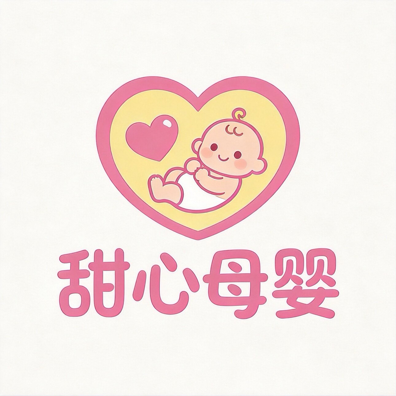 甜心母婴用品店