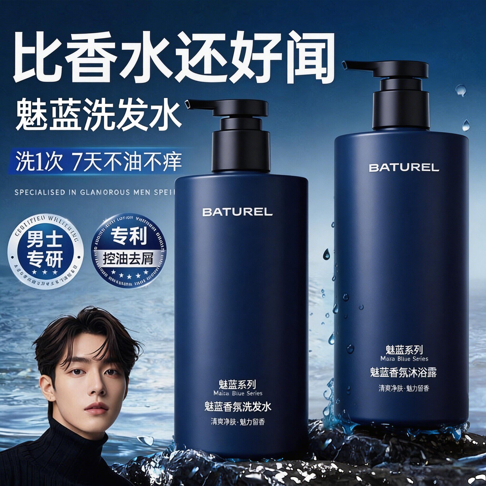 Meilan Shampoo and Shower Gel Set, Long-Lasting Fragrance, Oil Control, Anti-Dandruff, Anti-Itch, Official Flagship Store, Genuine Men's Product
