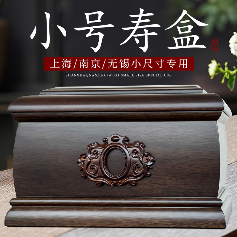Small Size Urn for Ashes, Made of Pure Solid Black Ebony Wood, Suitable for Men and Women Small Size Urn for Ashes, Made of Pure Solid Black Ebony Wood, Suitable for Men and Women