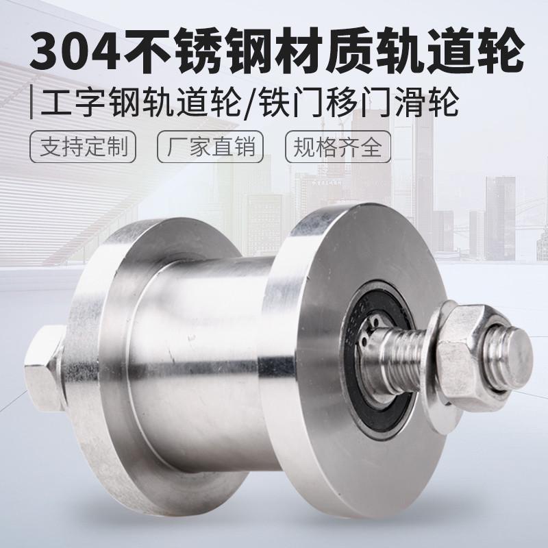 //Iron door groove wheel round tube wheel/industrial steel wire rope/wheel xDV angle iron type H track wheel steel type stainless steel pulley character