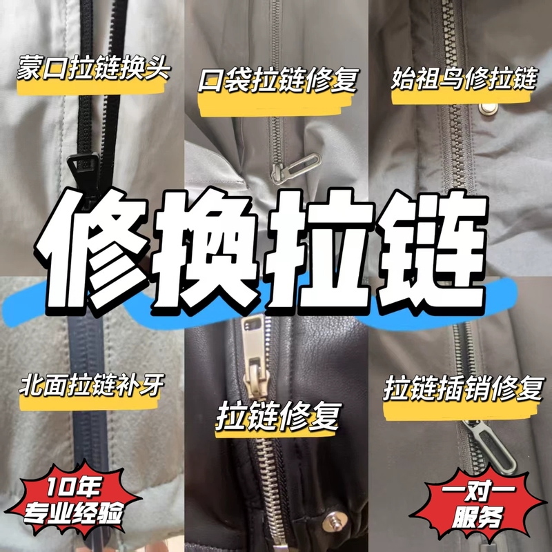 Specializing in Zipper Repair, Zipper Head Replacement, Zipper Modification, Zipper Repair for Jackets, Zipper Teeth Repair, Zipper Detachment Repair, Hole Repair