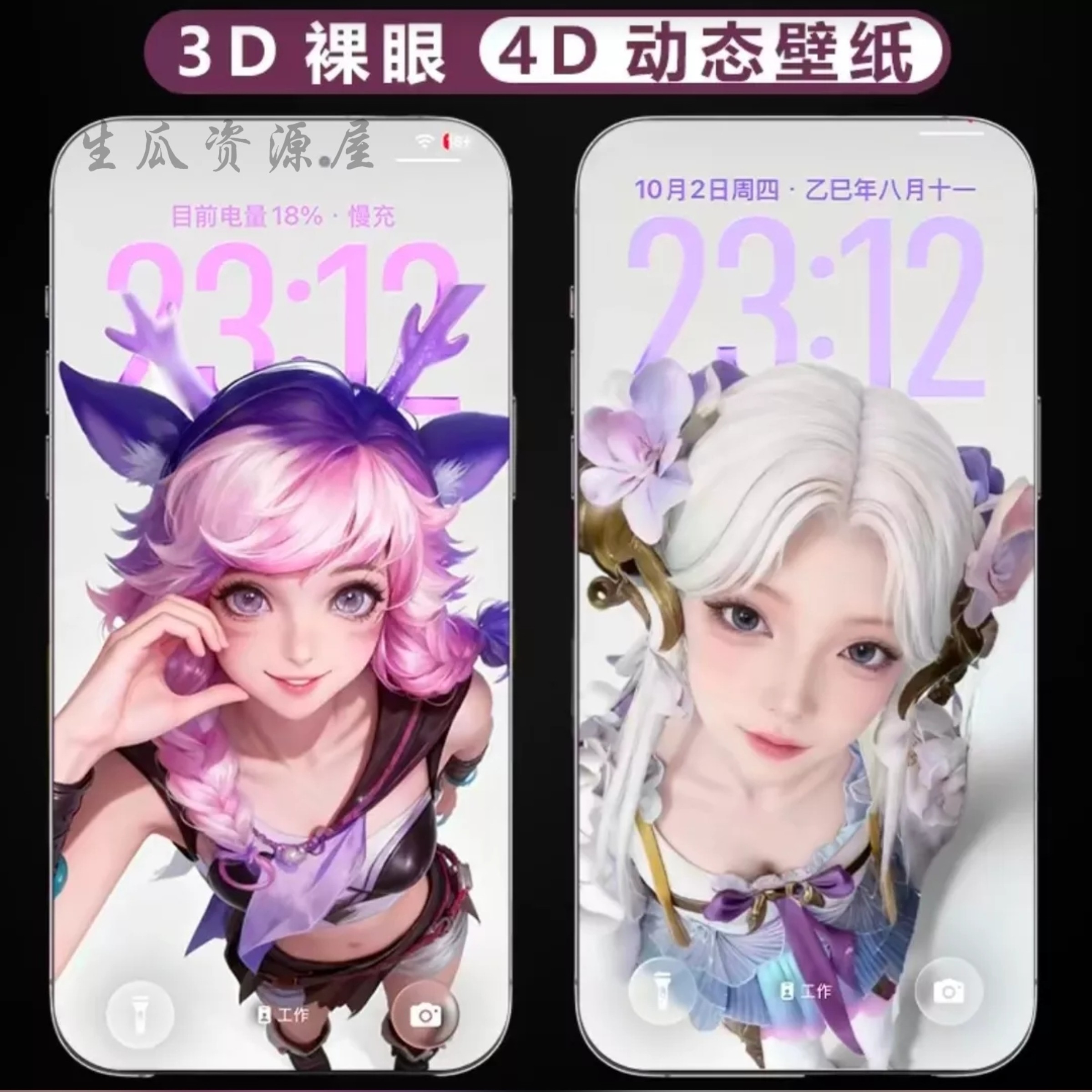 3D动态壁纸立体全屏下载-3D动态壁纸立体全屏移动最新版下载v1.5.0_电视猫, image size:2400x2400