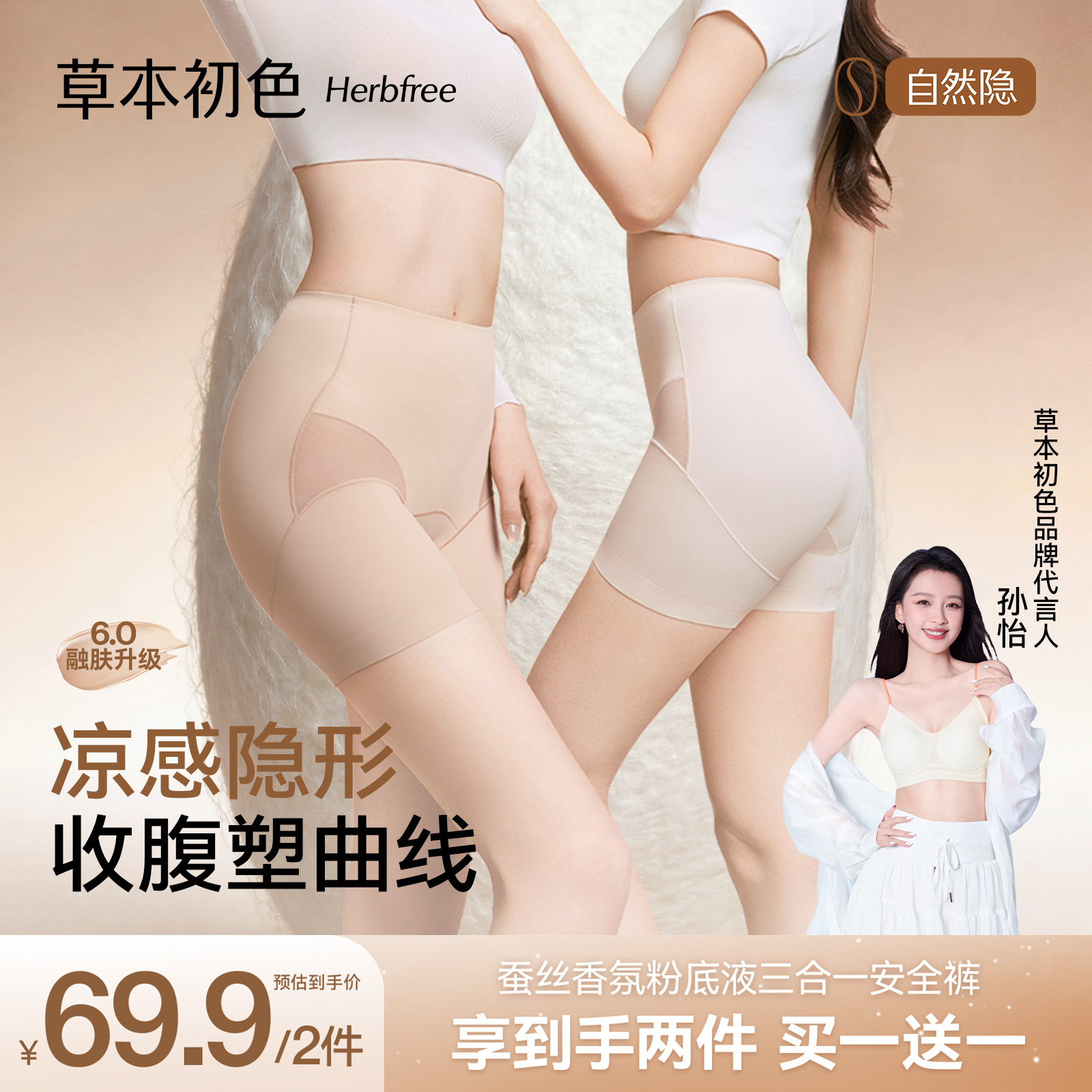 ハーブ配合のファーストカラー、マルベリーシルク素材の安全パンツ、女性用ファンデーション、シームレスで目立たない、露出防止、着用不要の下着、3-in-1レギンス