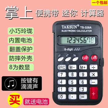 Handheld computer portable mini cute flip-top portable small calculator for primary school girls to take exams