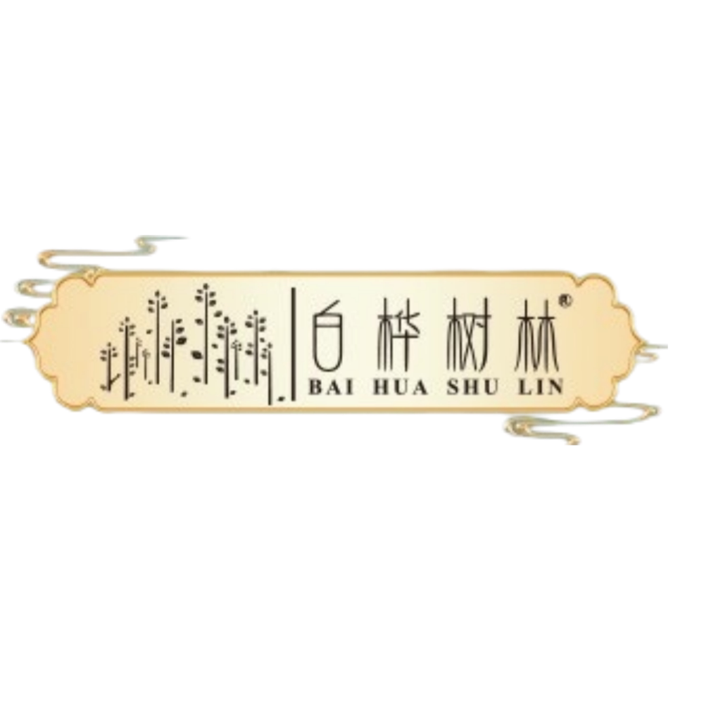 白桦树林养发护发企业店的LOGO