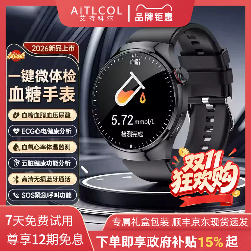 Blood Sugar, Blood Pressure, and Blood Lipid Smart Watch 2026 New Upgrade, Uric Acid, Ecg, Heart Rate, Body Temperature, High Precision, One-Touch Sos, Health Smart Assessment Bracelet, Birthday Gift for Husband, Gift for Elders Blood Sugar, Blood Pressure, and Blood Lipid Smart Watch 2026 New Upgrade, Uric Acid, Ecg, Heart Rate, Body Temperature, High Precision, One-Touch Sos, Health Smart Assessment Bracelet, Birthday Gift for Husband, Gift for Elders