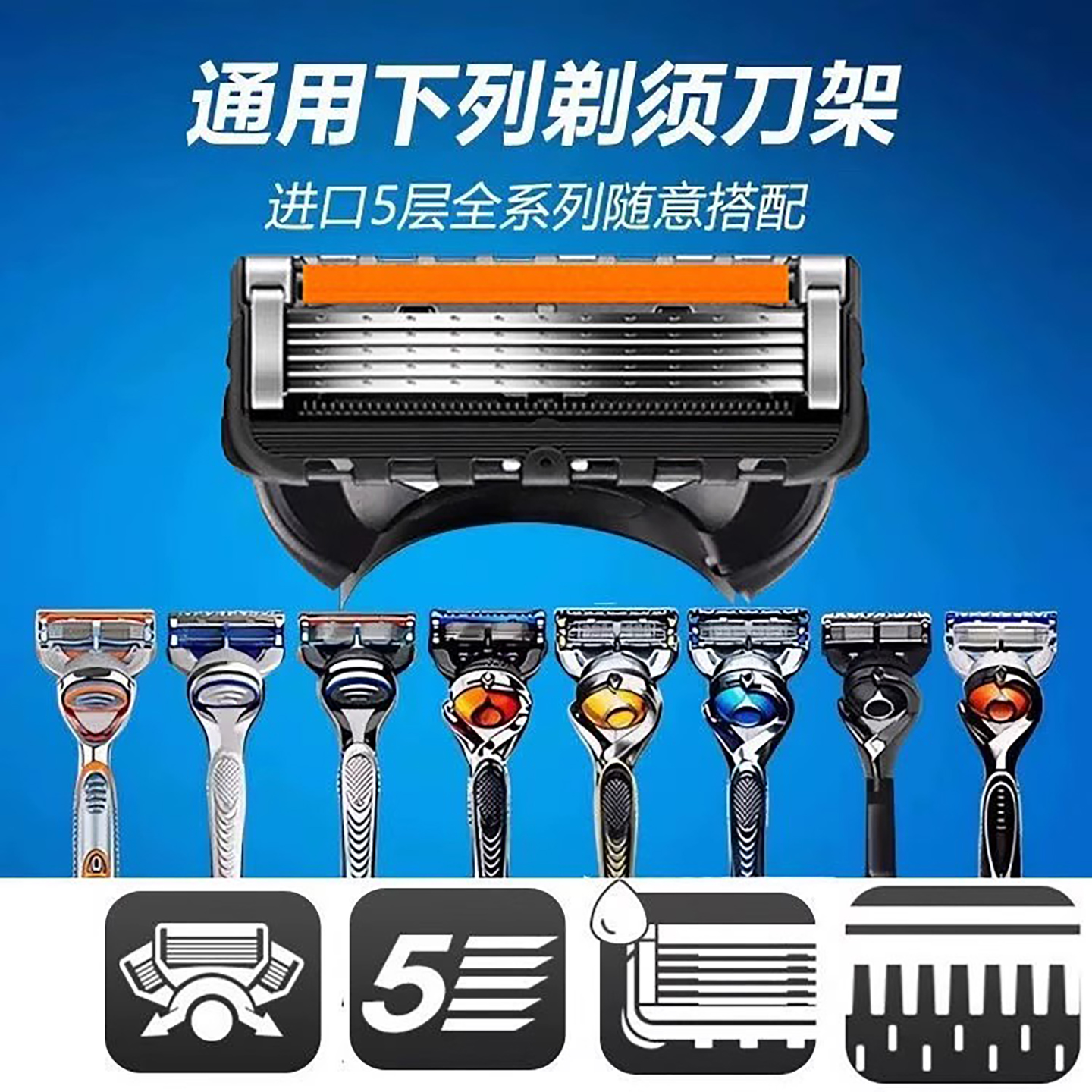 New Feng 5 universal replacement 5-layer blade imported from Germany men's razor manual razor five-layer blade
