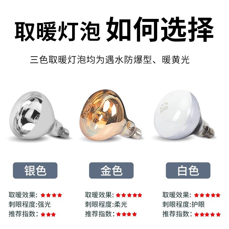 German Wall-Mounted Lamp Heater for Bathroom, No-Drill Wall Hanging, Waterproof, Explosion-Proof Heating Lamp, Air Heater