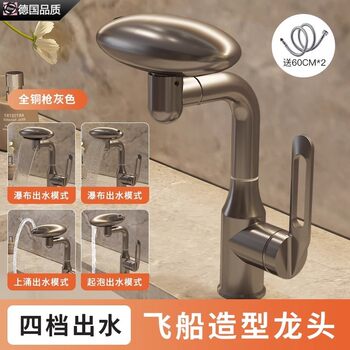 German Washbasin Faucet Made of Fine Brass, Multifunctional Hot and Cold Rotating Bathroom Faucet, Ufo-Shaped Washbasin Faucet