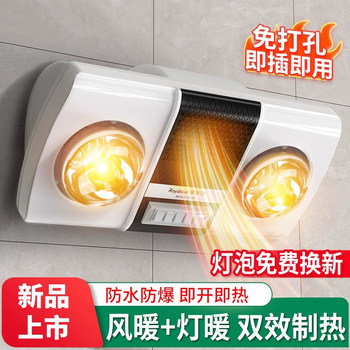 German Wall-Mounted Lamp Heater for Bathroom, No-Drill Wall Hanging, Waterproof, Explosion-Proof Heating Lamp, Air Heater