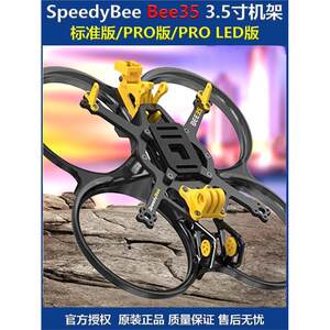 Bee35 3.5inch Frame Fpv Ducted Drone Racing Drone Pro Led Version Frame Accessories/Speedybee