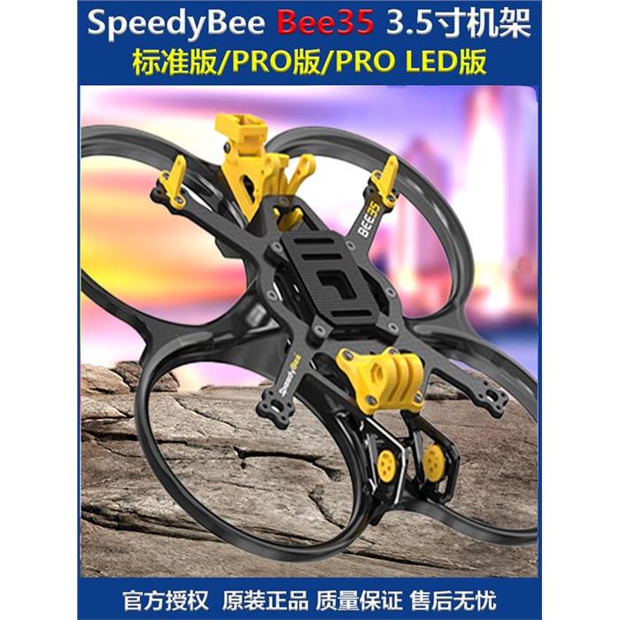 Bee35 3.5inch Frame Fpv Ducted Drone Racing Frame Pro Led Version Frame Accessories/Speedybee