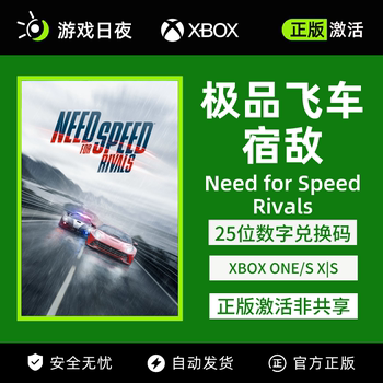 Need for Speed ​​​​18 Rivals XBOX ລະຫັດການແລກເກມຂອງແທ້ ລະຫັດການເປີດໃຊ້ງານ ONE/XSX ຖາວອນ