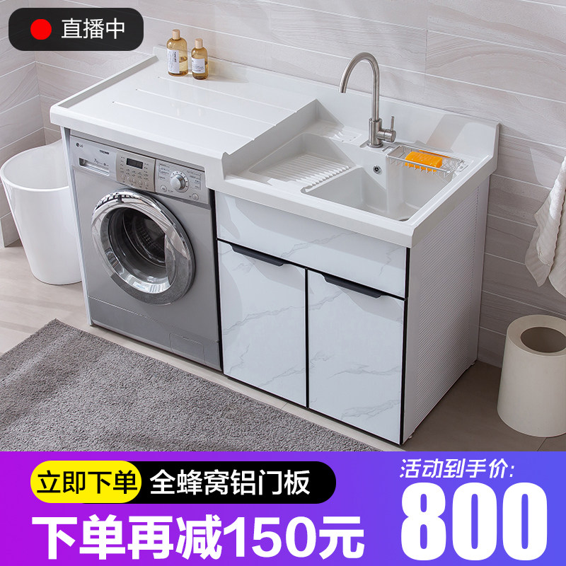 Rock Board Grain Bath Room Cabinet Integrated Balcony Space Aluminum Washing Machine Cabinet Washbasin Terrace Basin Combined Laundry Cabinet Mate
