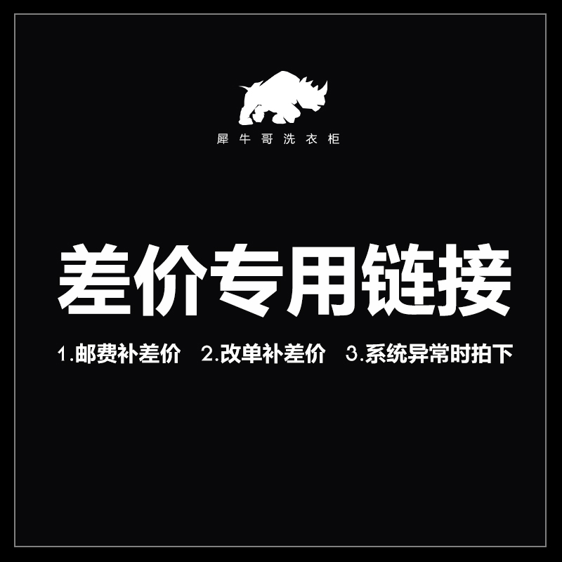 Special link for the differential price of the rhino's Gothic laundry cabinet 