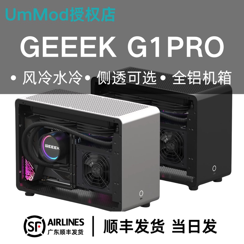 Geeek G1-Pro Bkb Back-Mounted Itx Case Aluminum Alloy Case A4 Sfx240 Water-Cooled Itx Transparent Geeek G1-Pro Bkb Back-Mounted Itx Case Aluminum Alloy Case A4 Sfx240 Water-Cooled Itx Transparent
