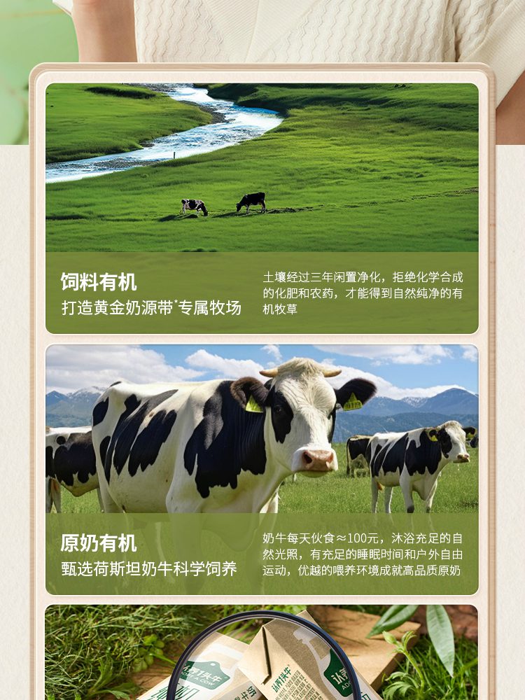 安享好物 安享A级纯奶-认养一头牛有机纯牛奶 国标