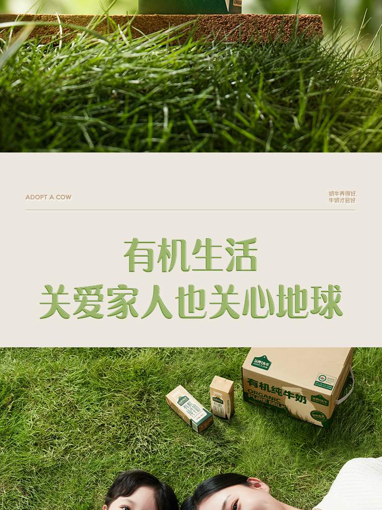 安享好物 安享A级纯奶-认养一头牛有机纯牛奶 国标