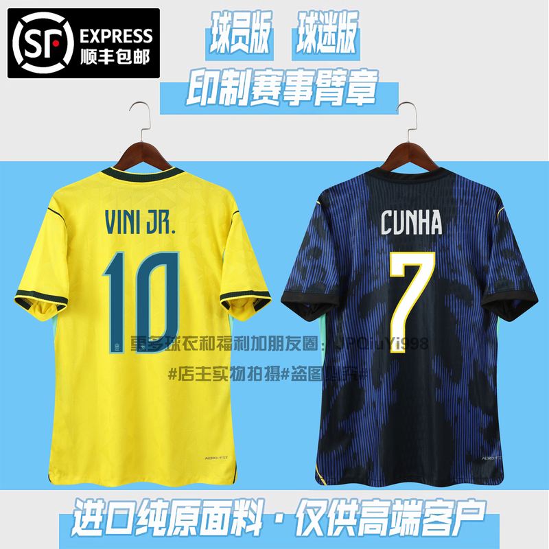 2026 Brazil National Team Jersey Home and Away Neymar Raphinha Cunha Adult and Children's Football Uniform 2026 Brazil National Team Jersey Home and Away Neymar Raphinha Cunha Adult and Children's Football Uniform