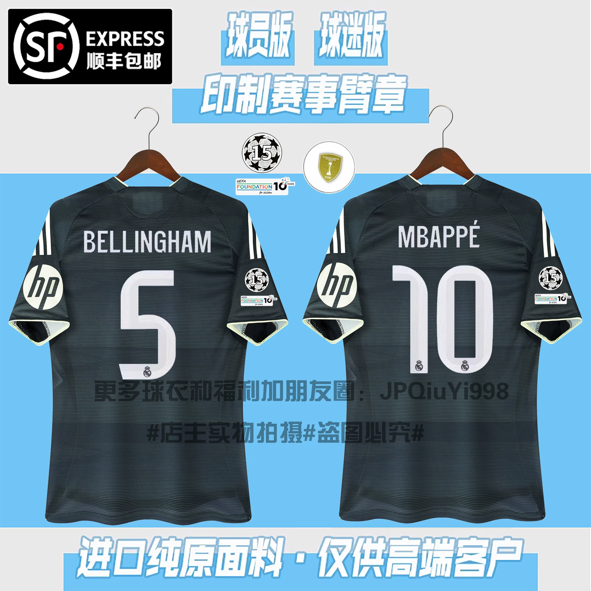 2526 Real Madrid jerseys home and away Arnold Mbappe Valverde Bellingham adult children's football uniforms